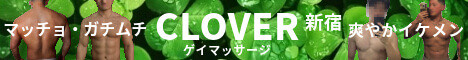 CLOVER